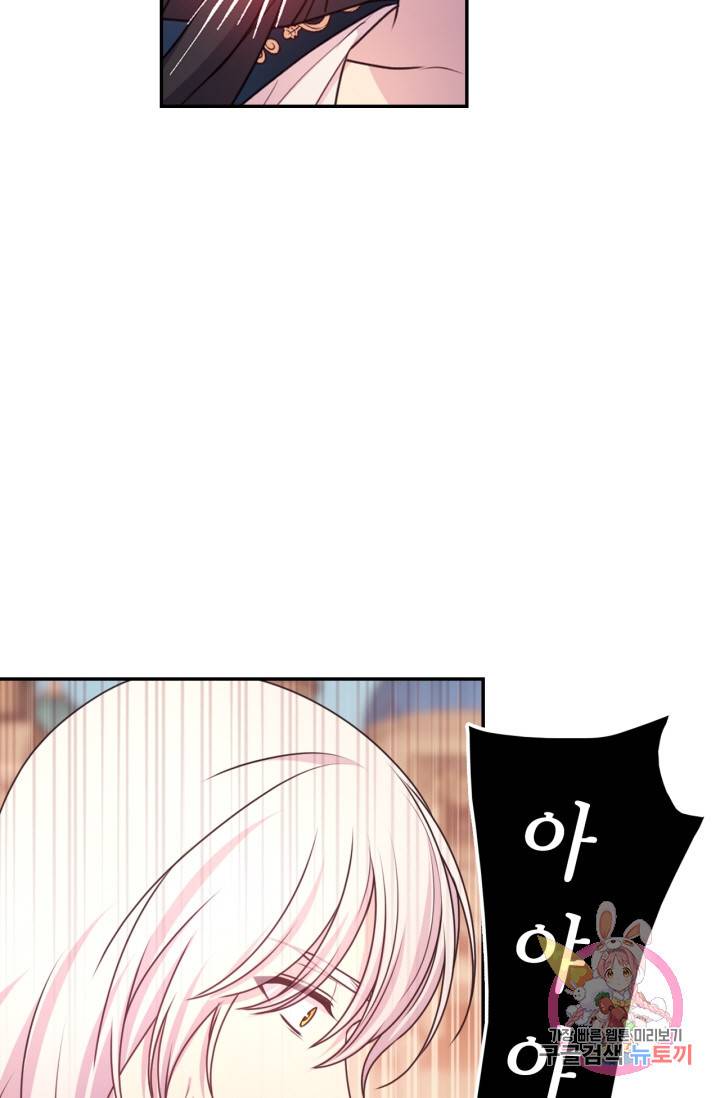 붉은 실을 조심하세요 49화 9