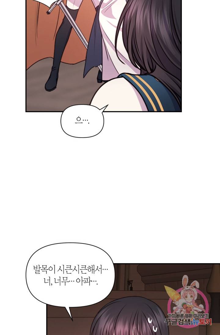붉은 실을 조심하세요 49화 12