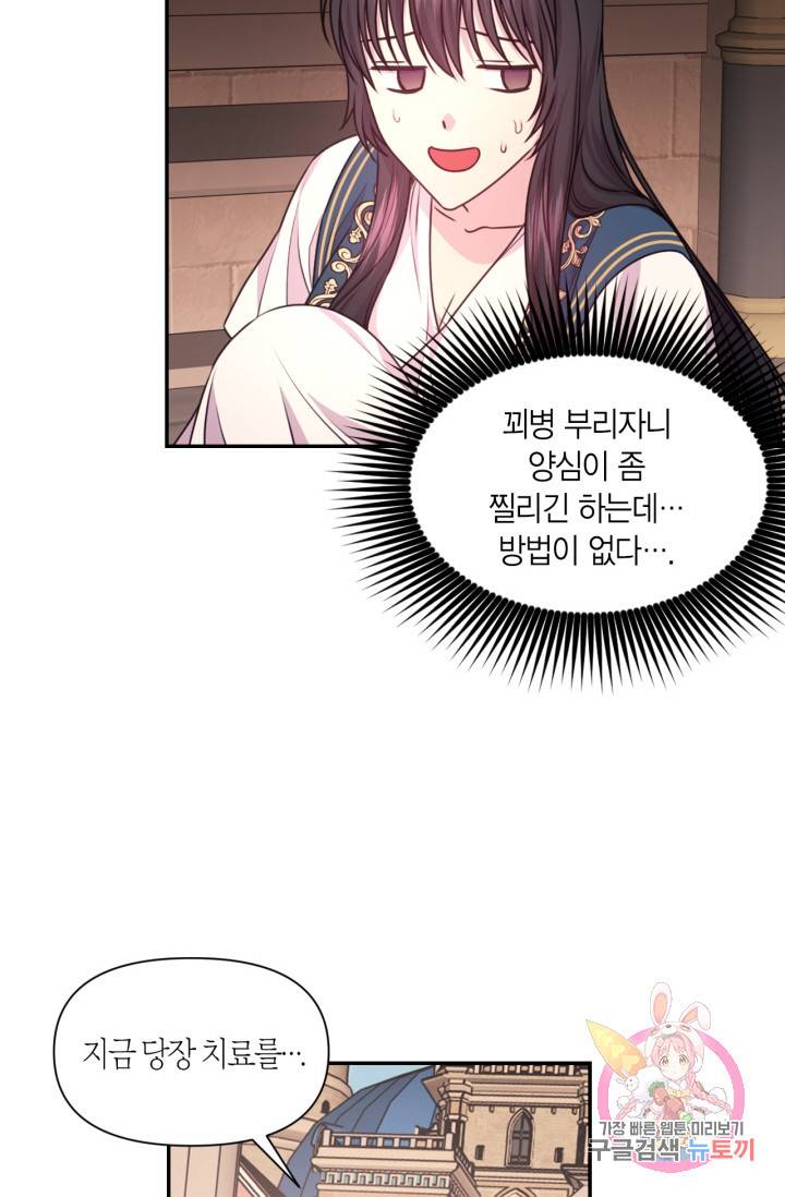 붉은 실을 조심하세요 49화 13