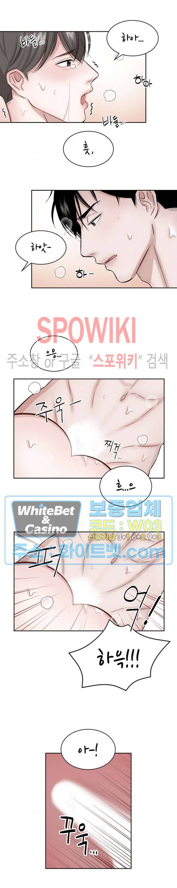 데어, 낫 데어 (There, not there) 5화 3