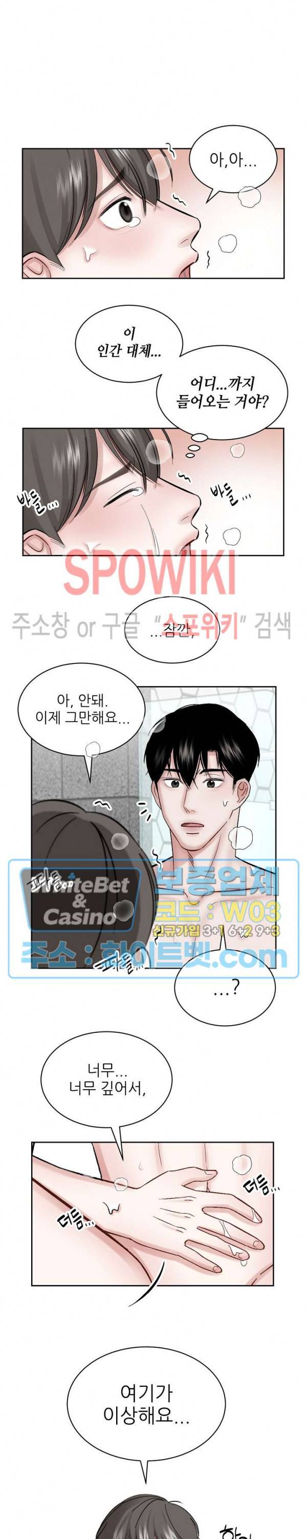 데어, 낫 데어 (There, not there) 5화 4