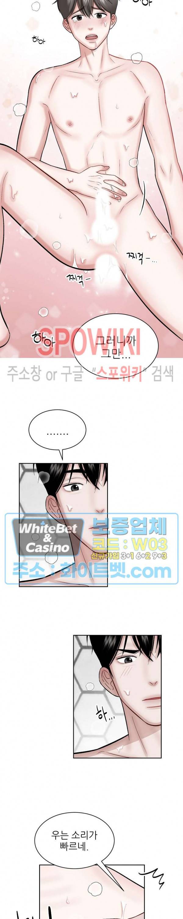 데어, 낫 데어 (There, not there) 5화 5