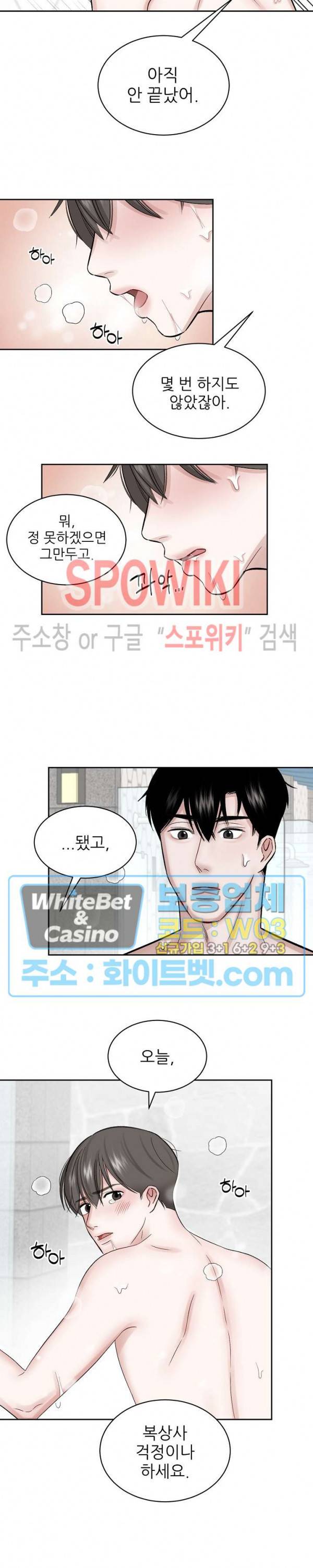 데어, 낫 데어 (There, not there) 5화 8