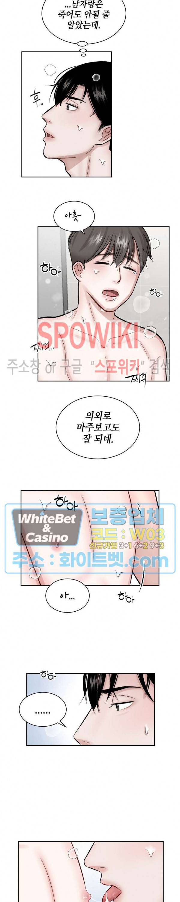 데어, 낫 데어 (There, not there) 5화 10