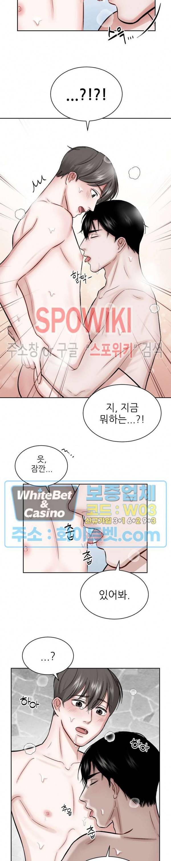 데어, 낫 데어 (There, not there) 5화 11
