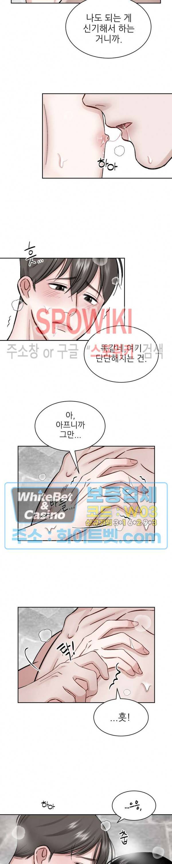 데어, 낫 데어 (There, not there) 5화 12