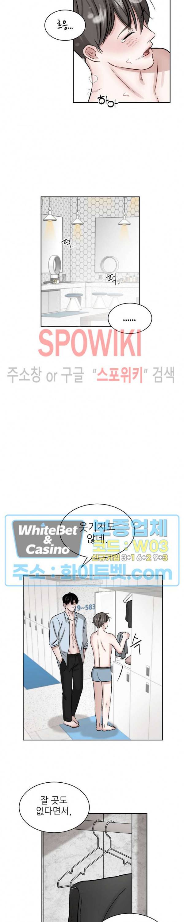 데어, 낫 데어 (There, not there) 5화 14