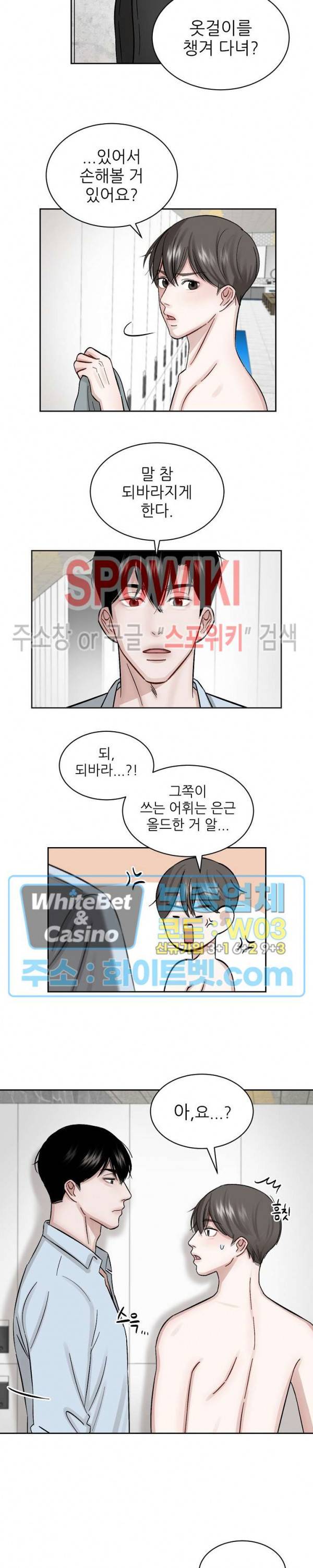 데어, 낫 데어 (There, not there) 5화 15
