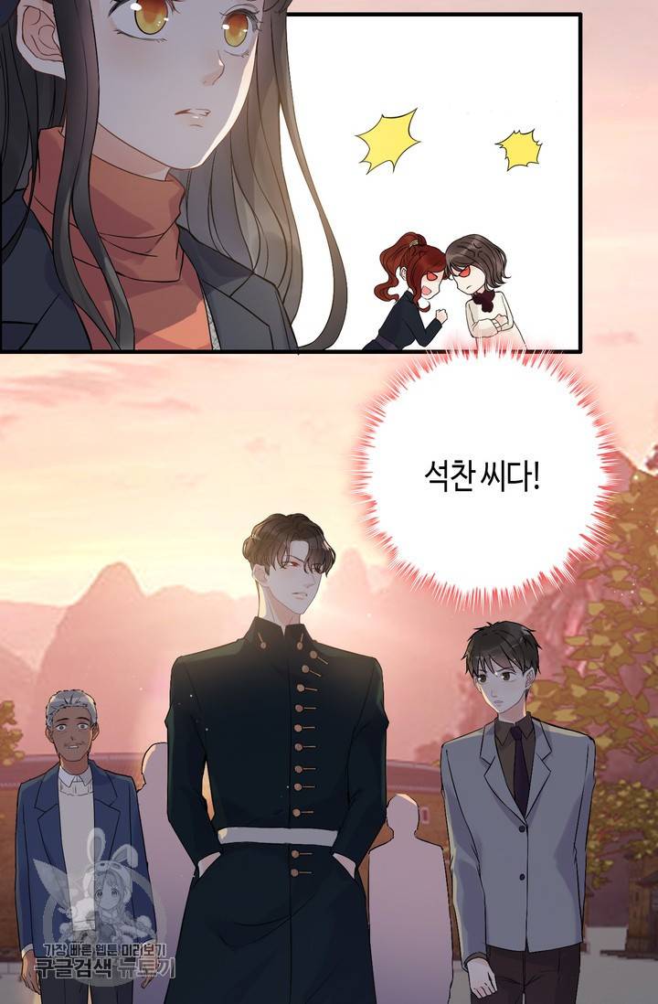 속도위반 대표님과 계약 아내 175화 2