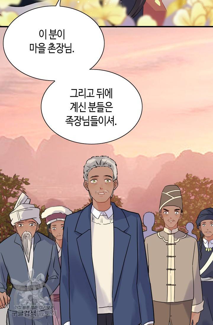 속도위반 대표님과 계약 아내 175화 8