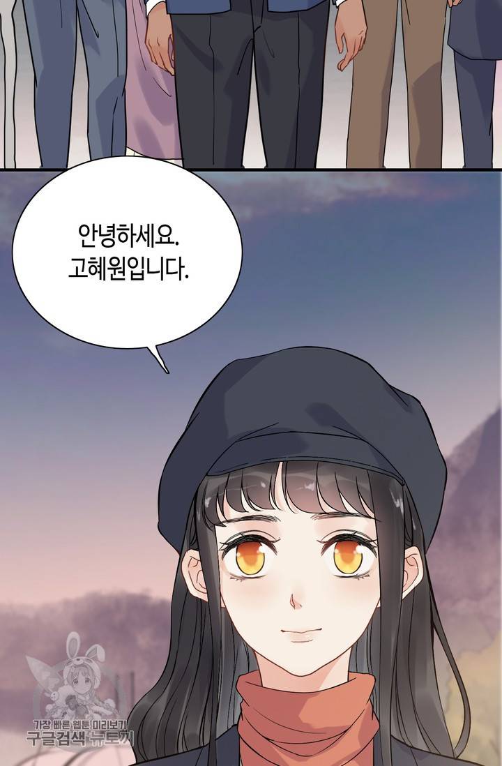 속도위반 대표님과 계약 아내 175화 9
