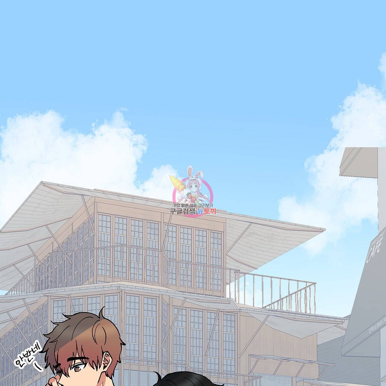 완벽한 대체품 11화 1