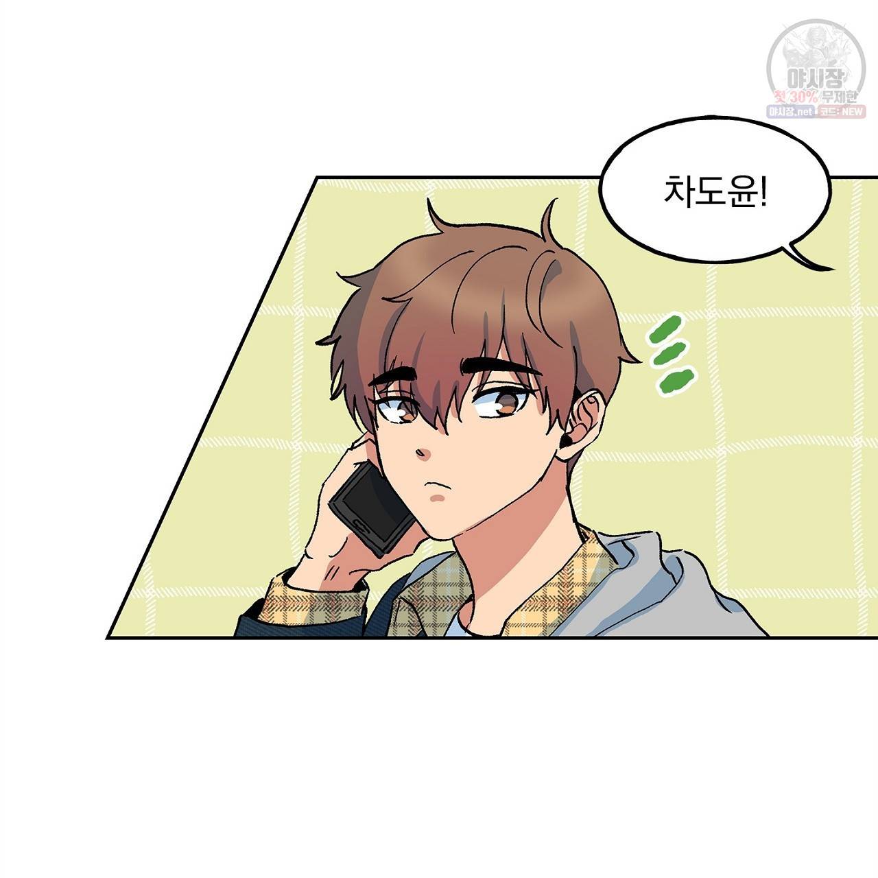 완벽한 대체품 11화 3