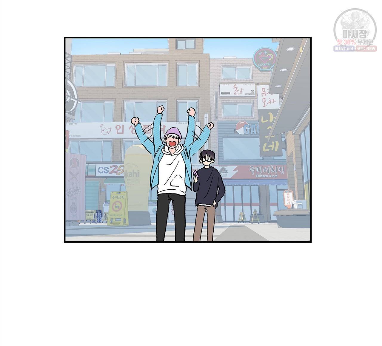 완벽한 대체품 11화 4