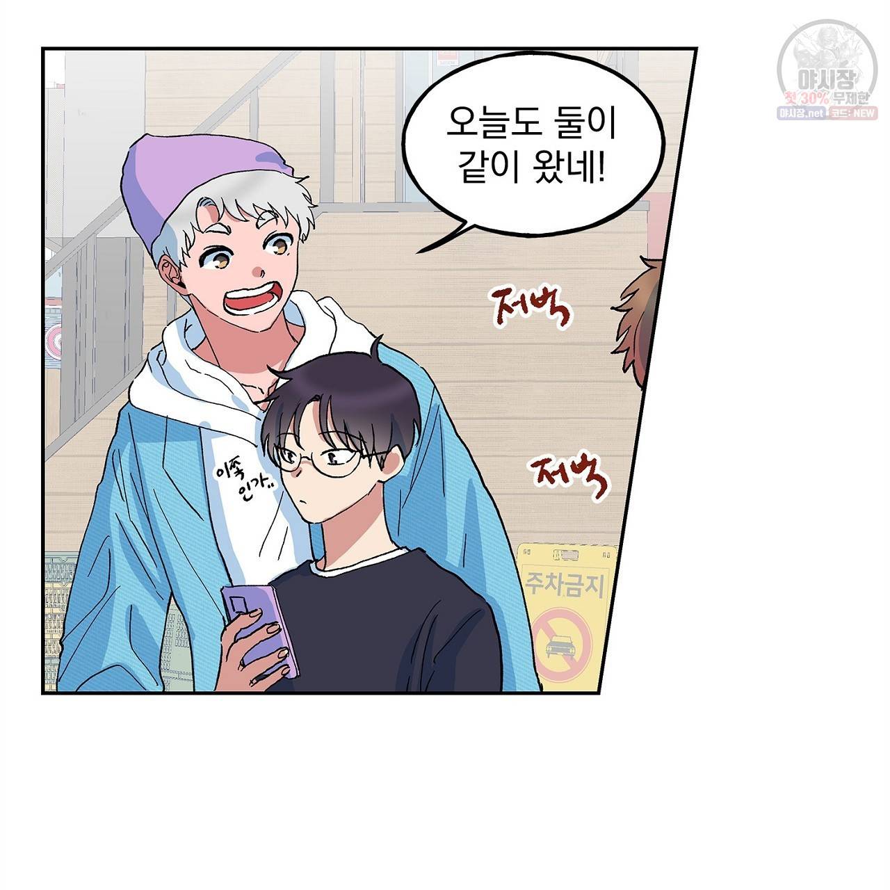완벽한 대체품 11화 7