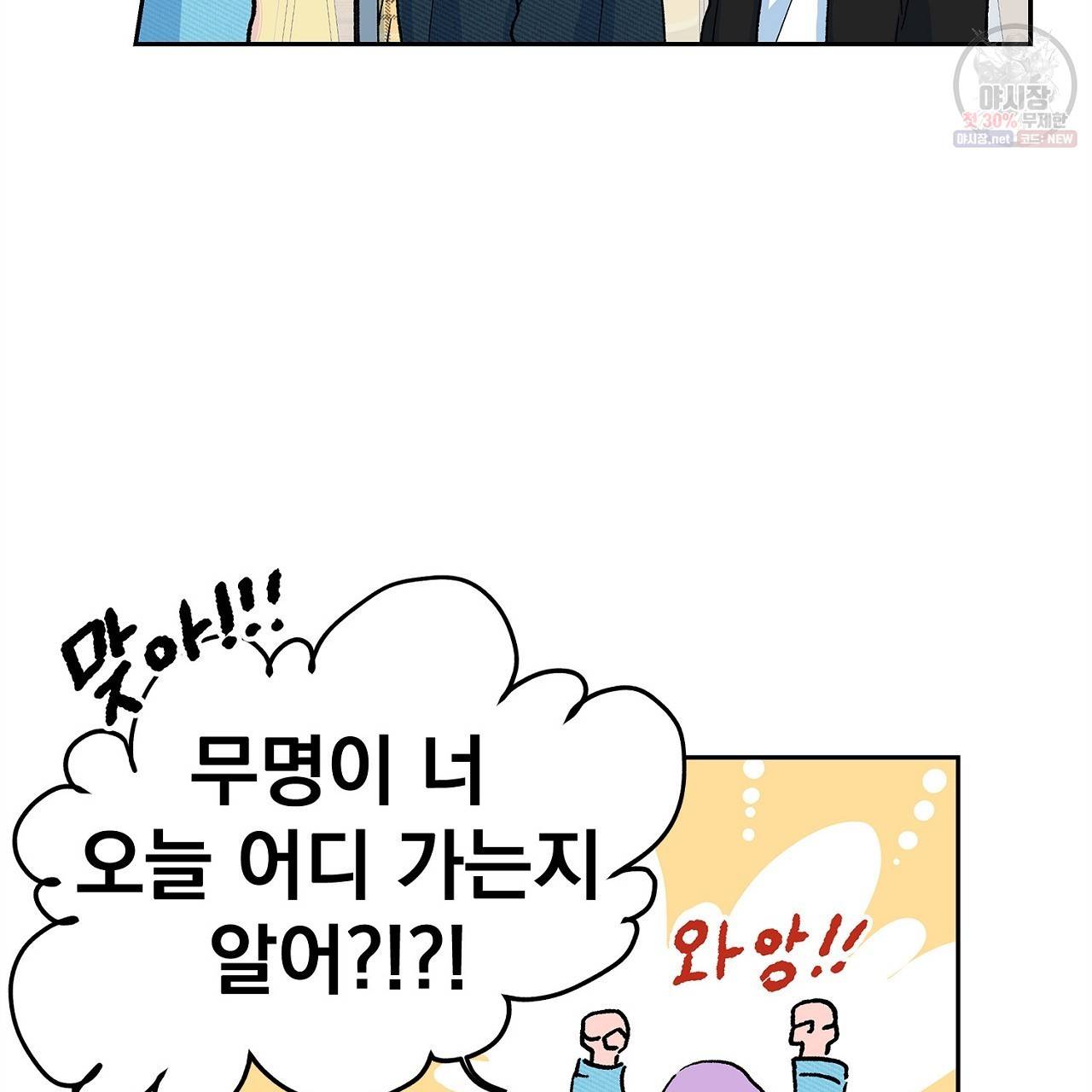 완벽한 대체품 11화 9