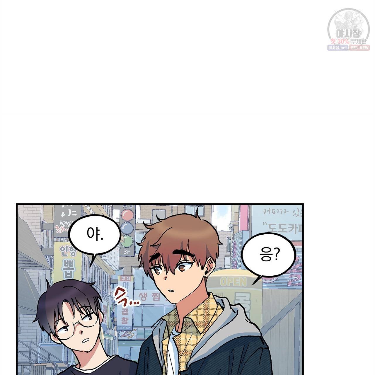 완벽한 대체품 11화 13