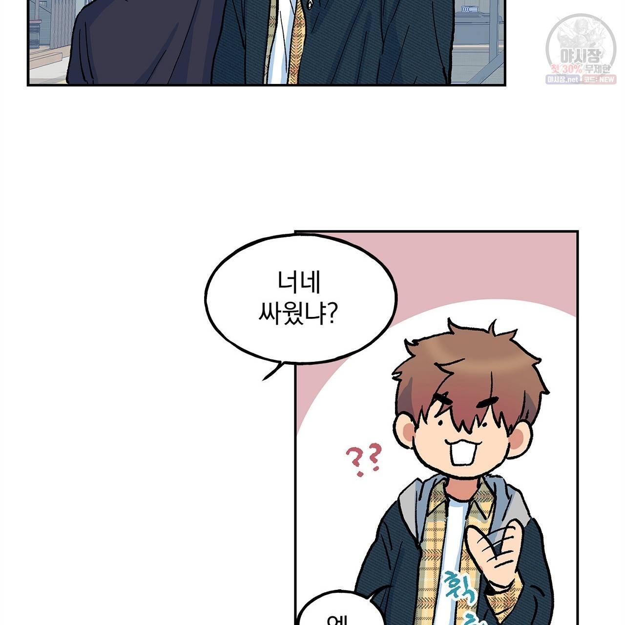 완벽한 대체품 11화 14