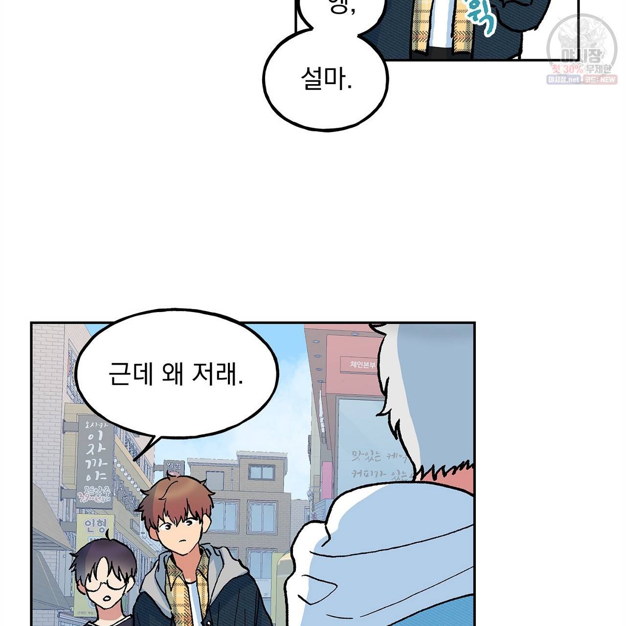 완벽한 대체품 11화 15