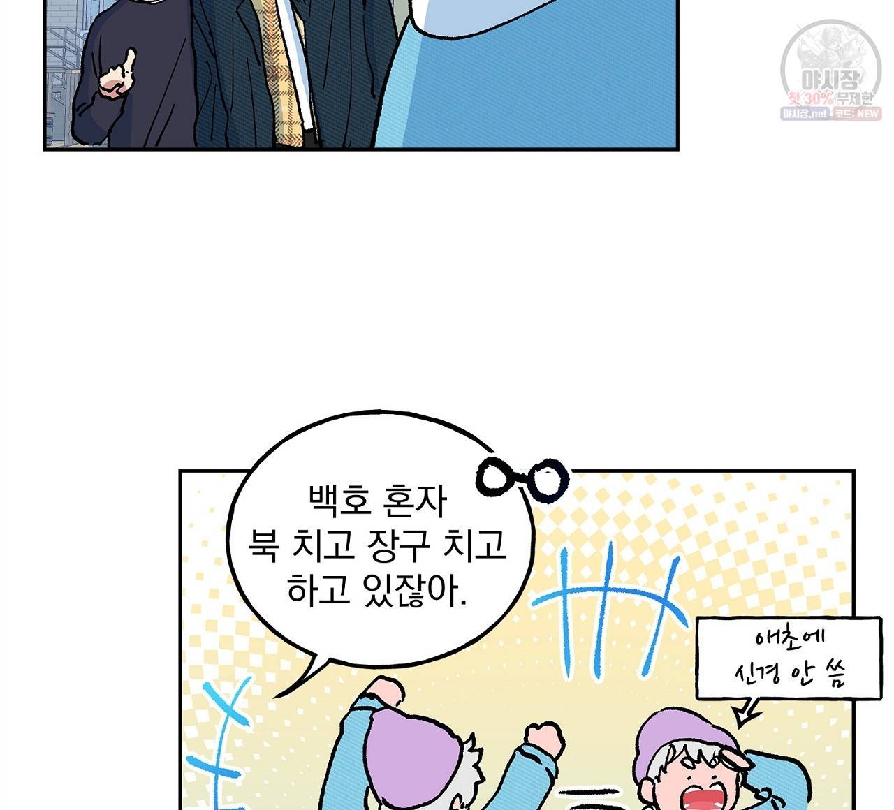 완벽한 대체품 11화 16