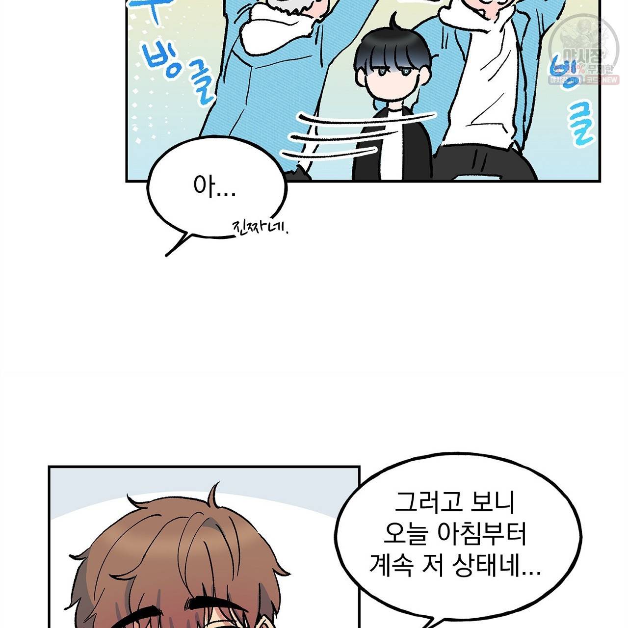 완벽한 대체품 11화 17