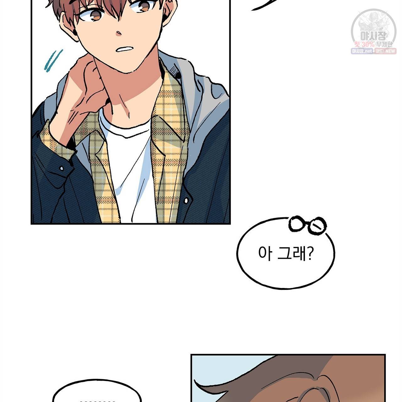 완벽한 대체품 11화 18