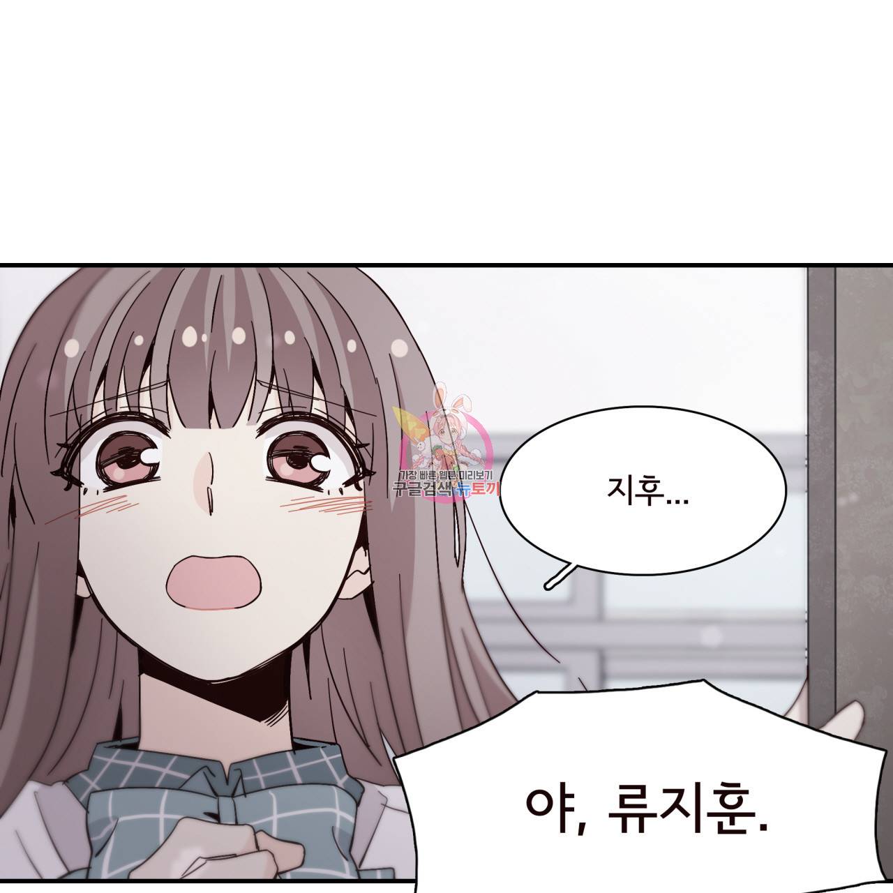 시간의 계단 43화 1