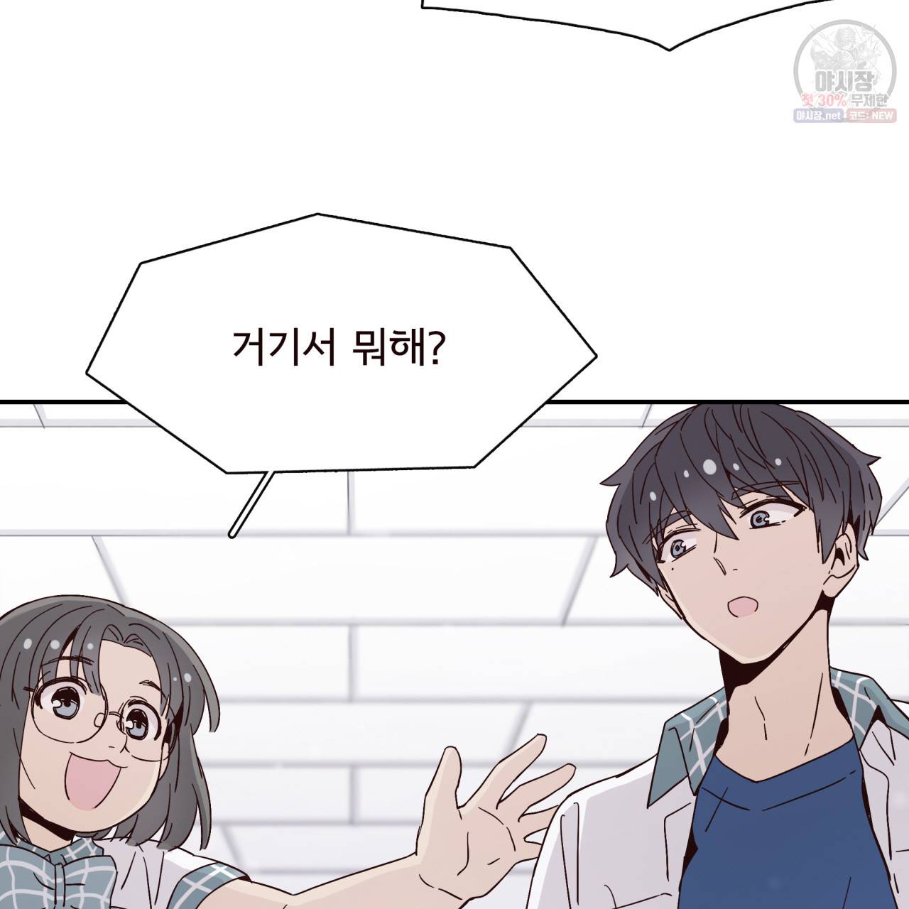 시간의 계단 43화 2