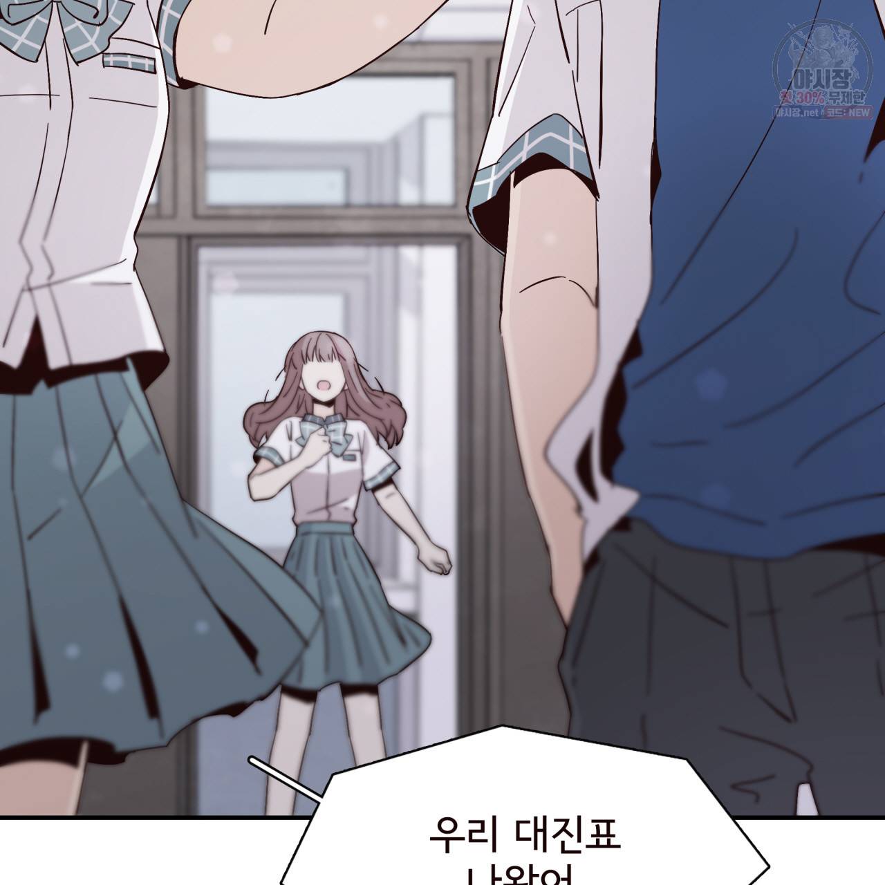 시간의 계단 43화 3