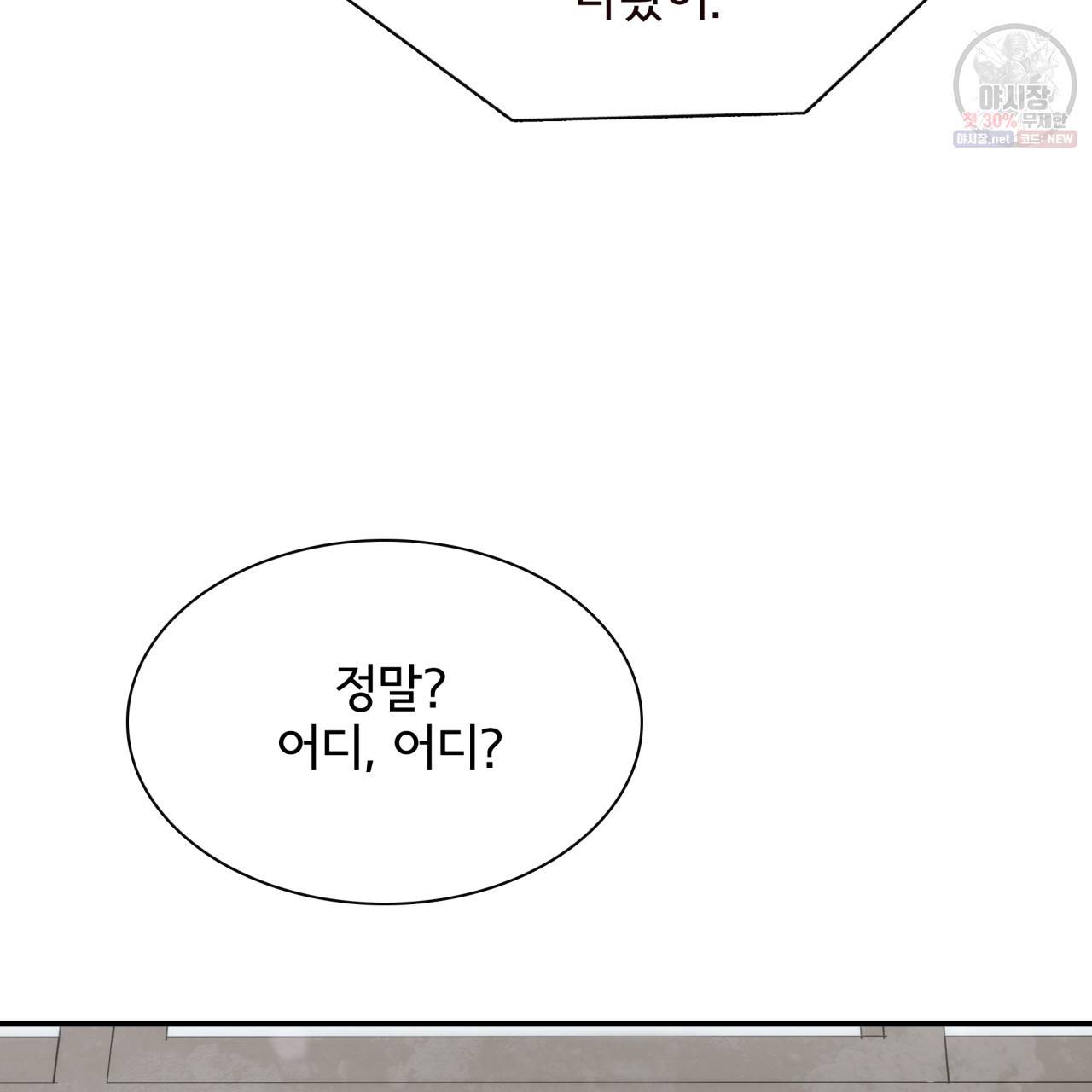 시간의 계단 43화 4