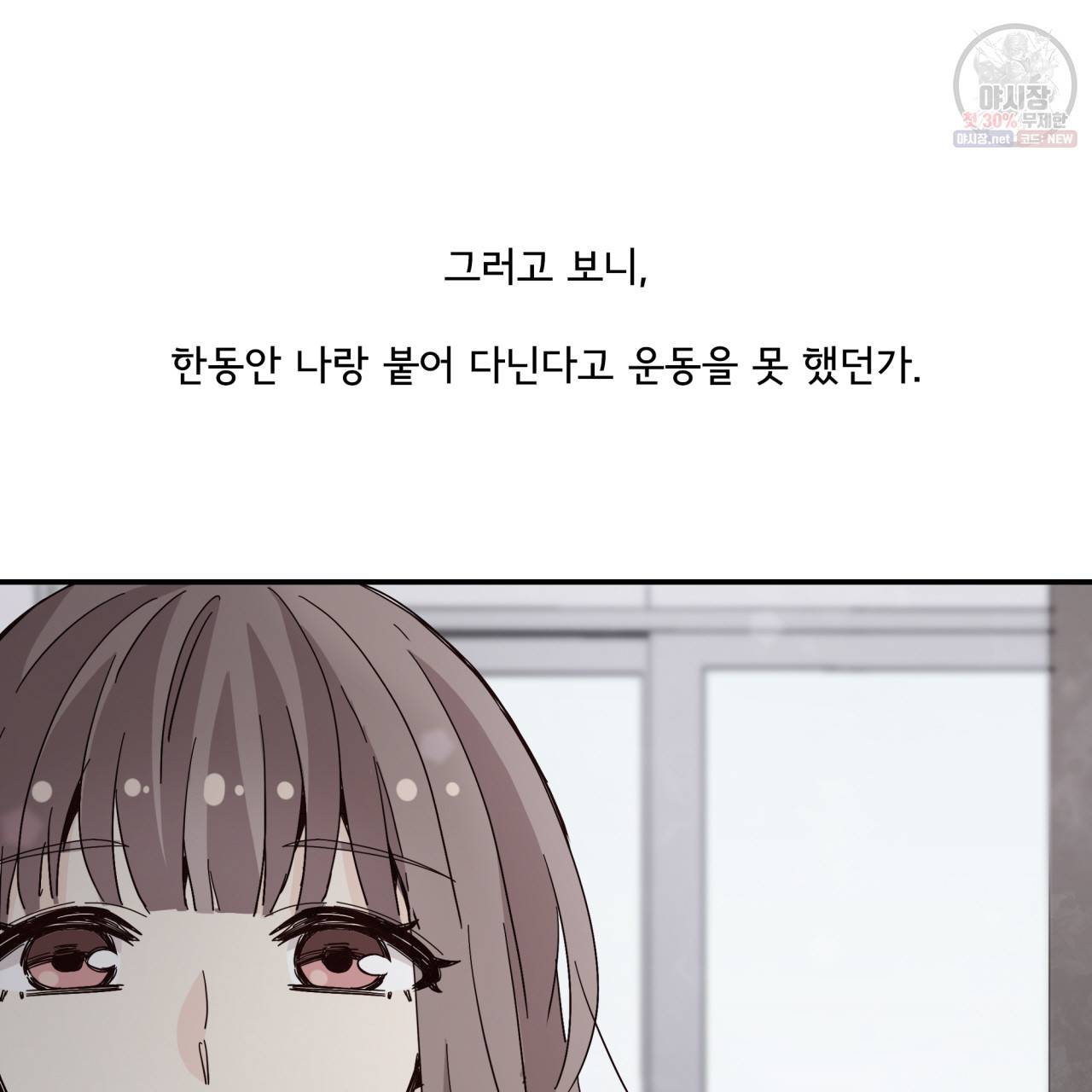 시간의 계단 43화 10
