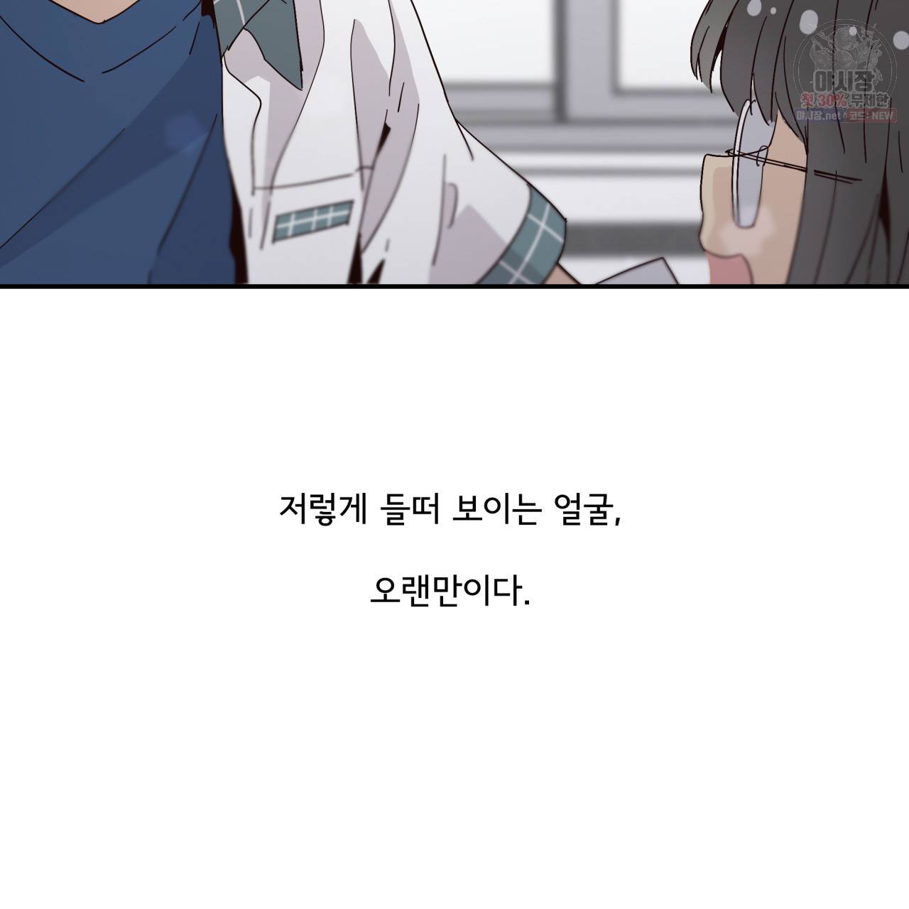 시간의 계단 43화 13