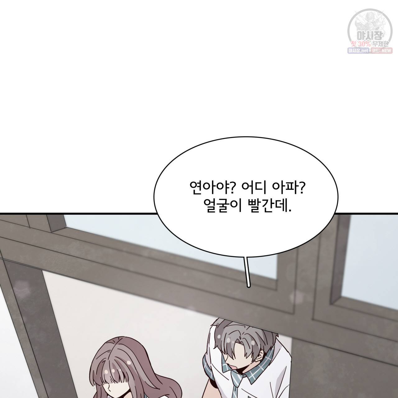 시간의 계단 43화 14