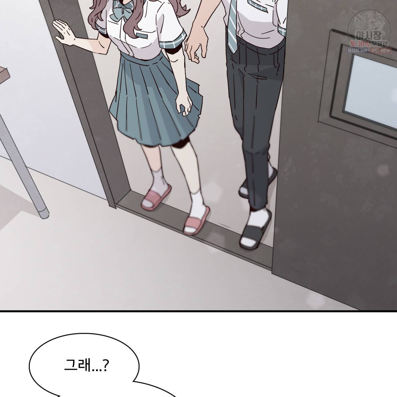 시간의 계단 43화 15