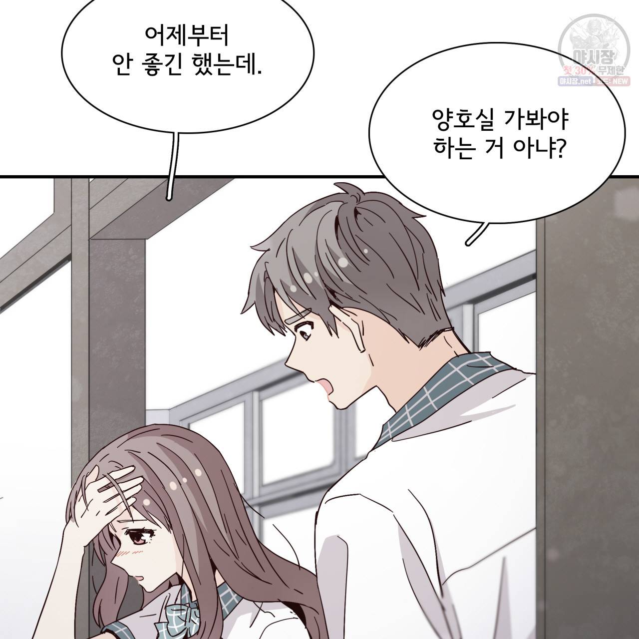 시간의 계단 43화 16
