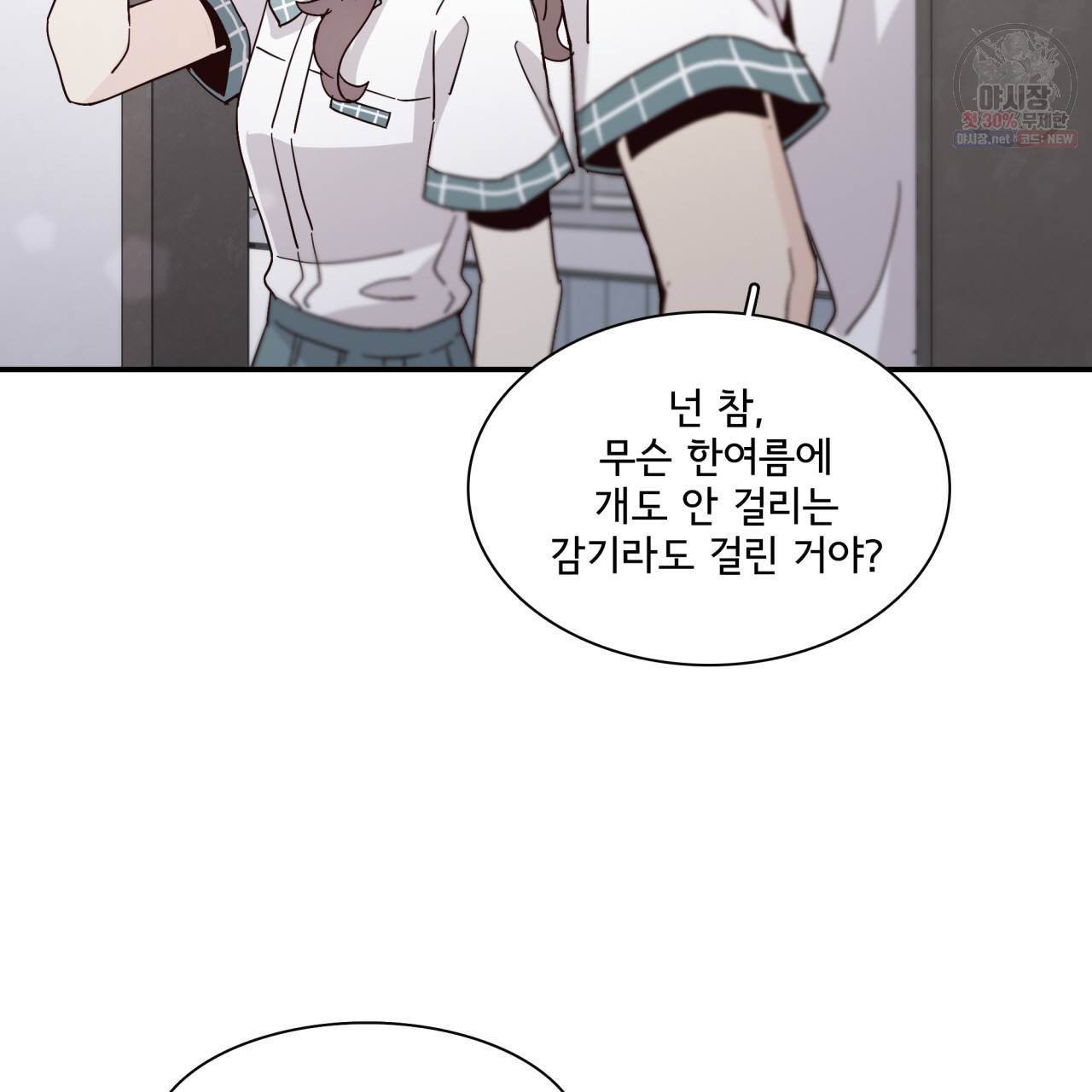 시간의 계단 43화 17