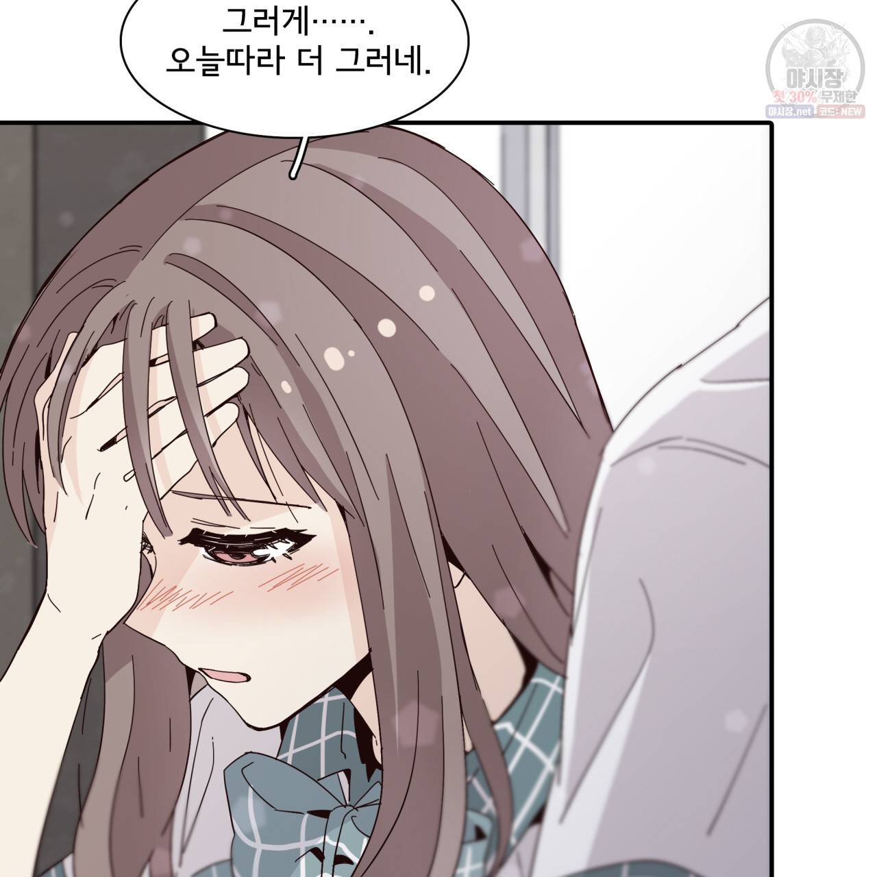 시간의 계단 43화 18