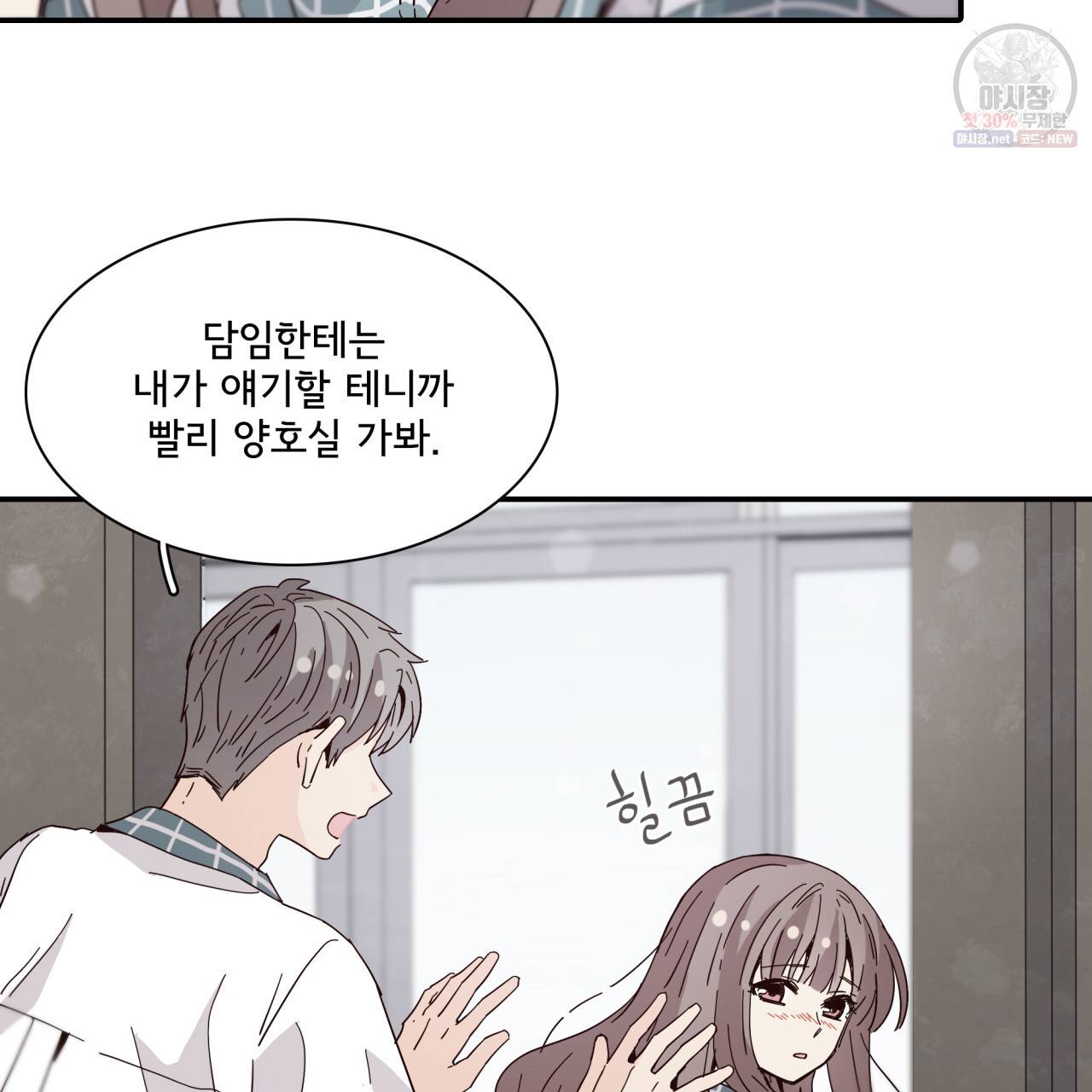 시간의 계단 43화 19