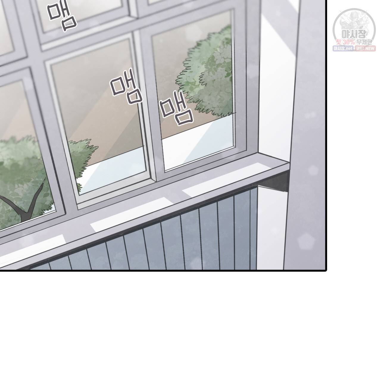 시간의 계단 43화 25