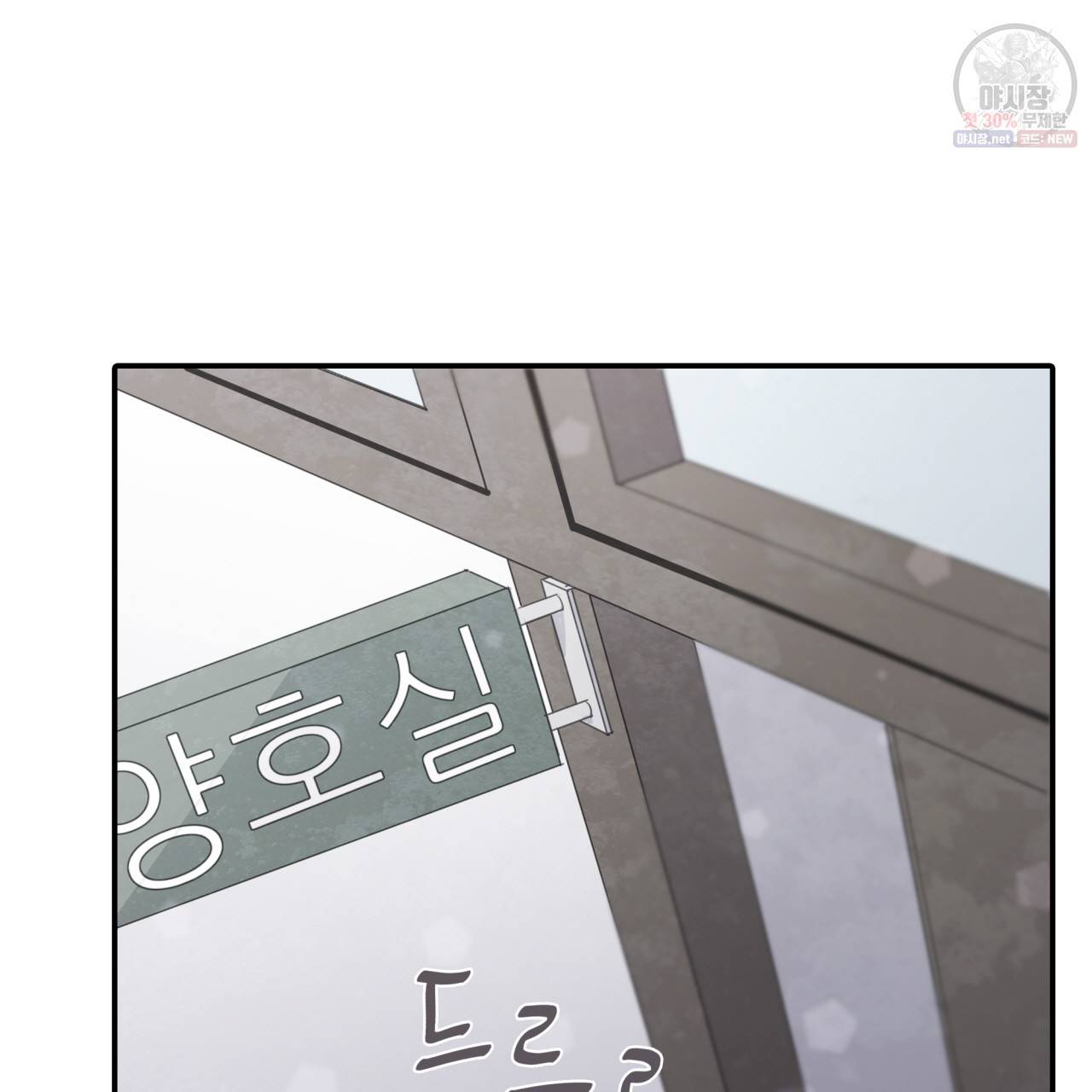 시간의 계단 43화 26
