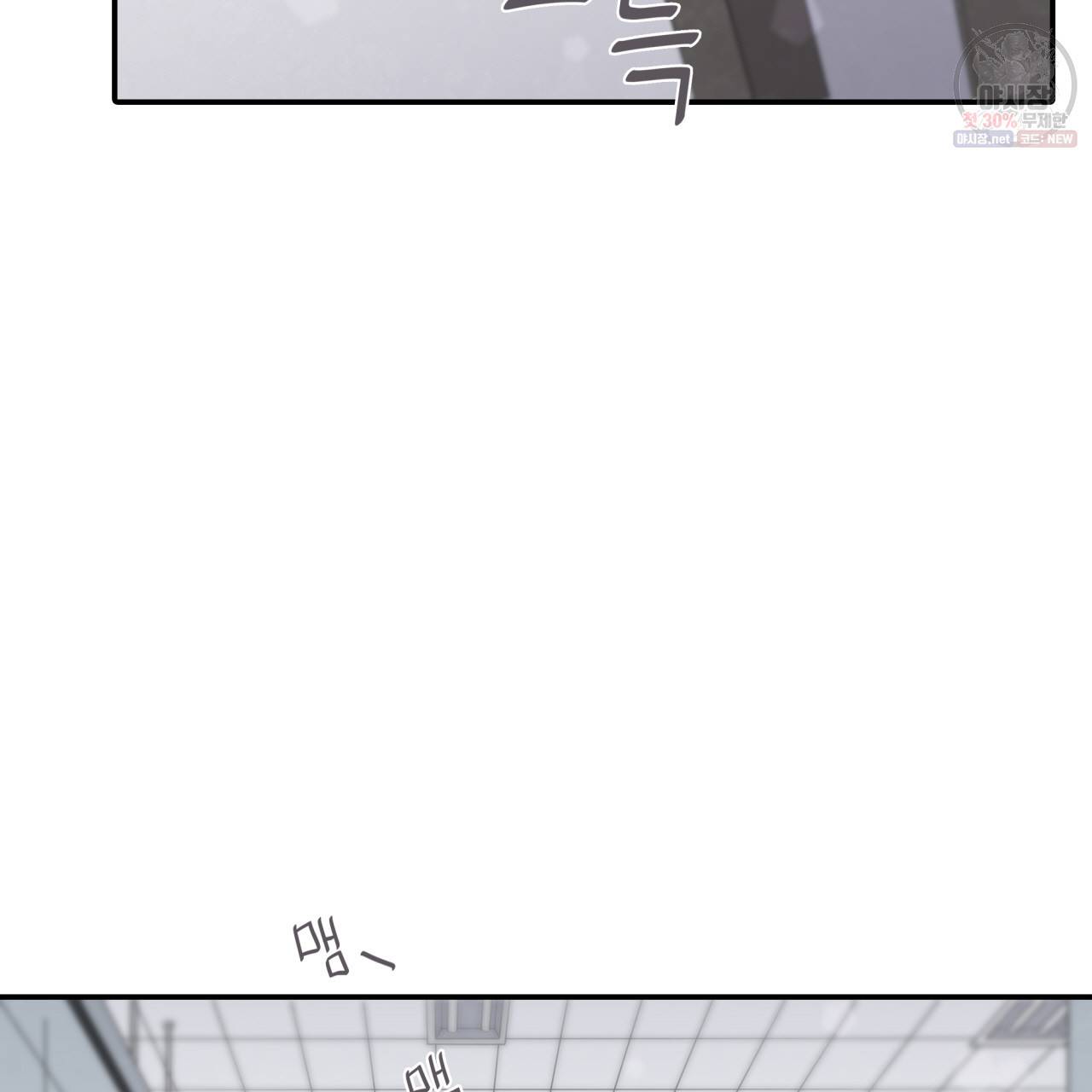 시간의 계단 43화 27