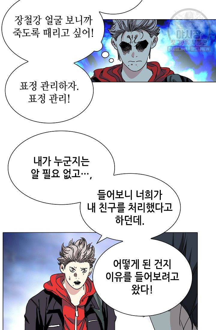 일인지하 328화 4