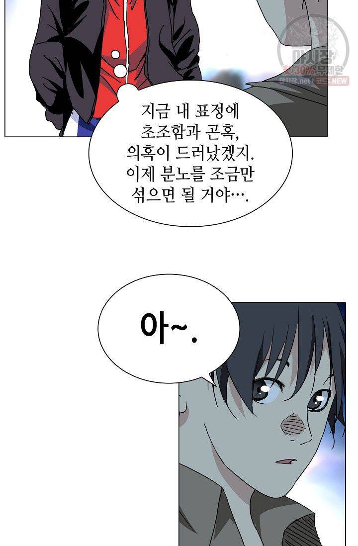 일인지하 328화 5