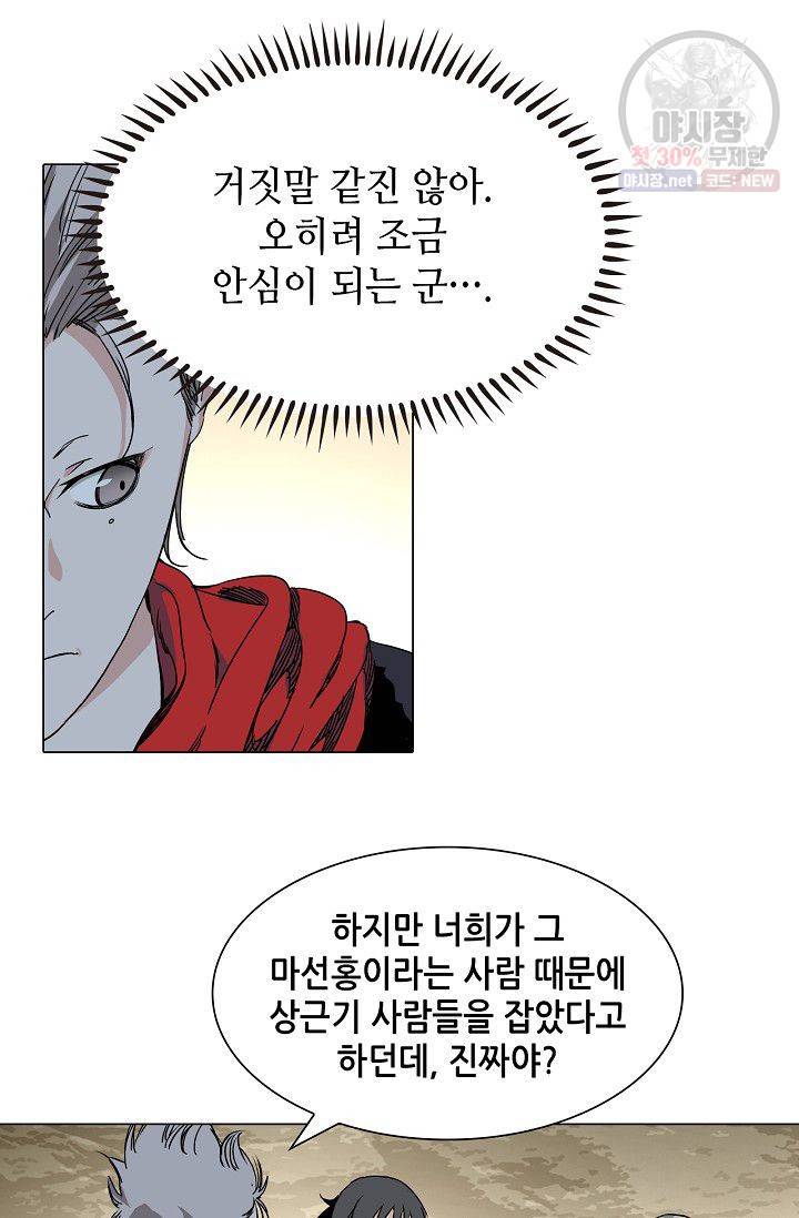 일인지하 328화 7