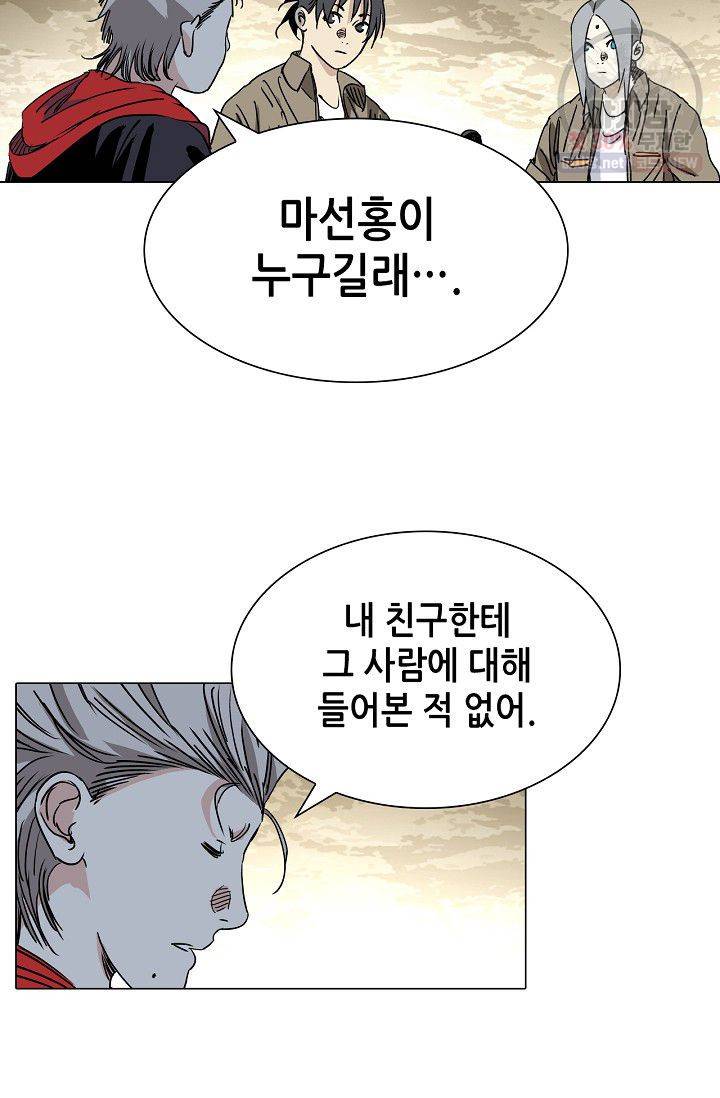 일인지하 328화 8
