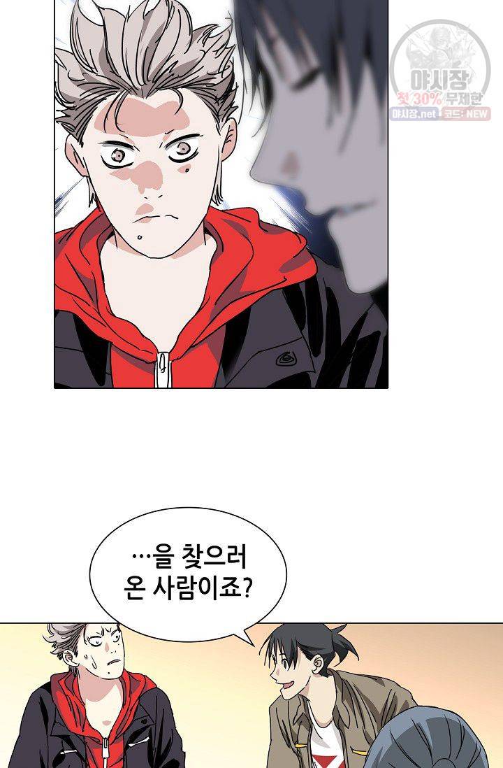 일인지하 328화 10