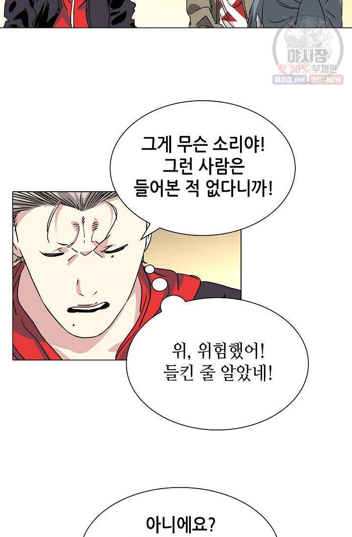 일인지하 328화 11