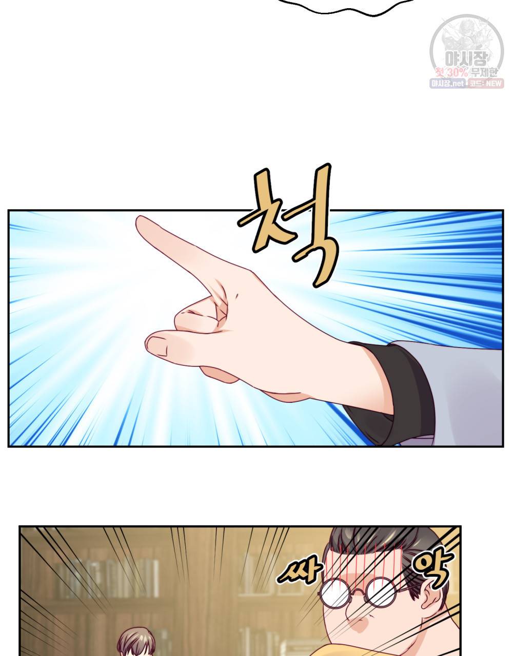 위험수위(리디북스) 12화 24