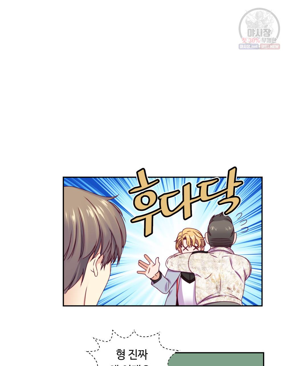위험수위(리디북스) 12화 26