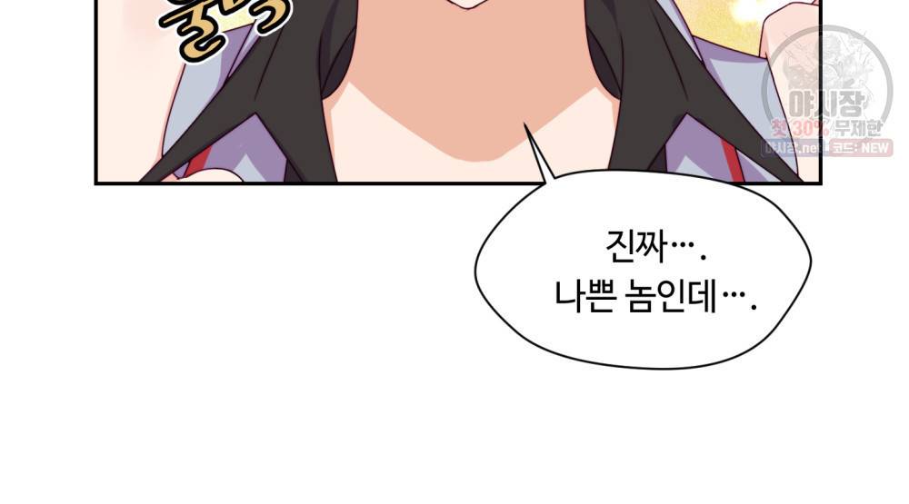 위험수위(리디북스) 12화 35